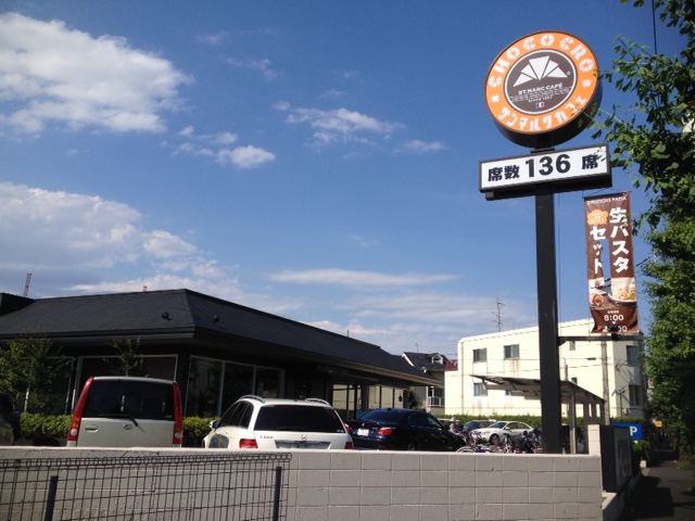 サンマルクカフェ狛江店