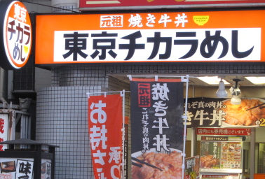 続・やってしまった出店｜マジック５の東京チカラめし、存続店舗の立地は？