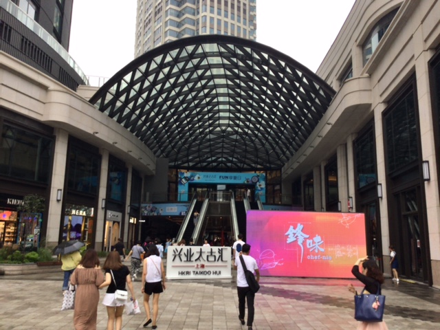 上海“徹底現調”レポート【１】「南京西路」の新しい目玉・大型SC『兴业太古汇』