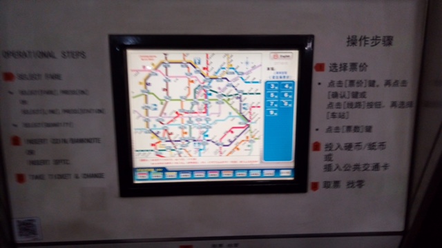 上海地下鉄