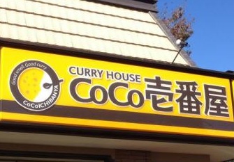 coco壱番屋