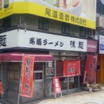 広島“現調”報告７｜尾道ラーメン『たに』と『味麺』