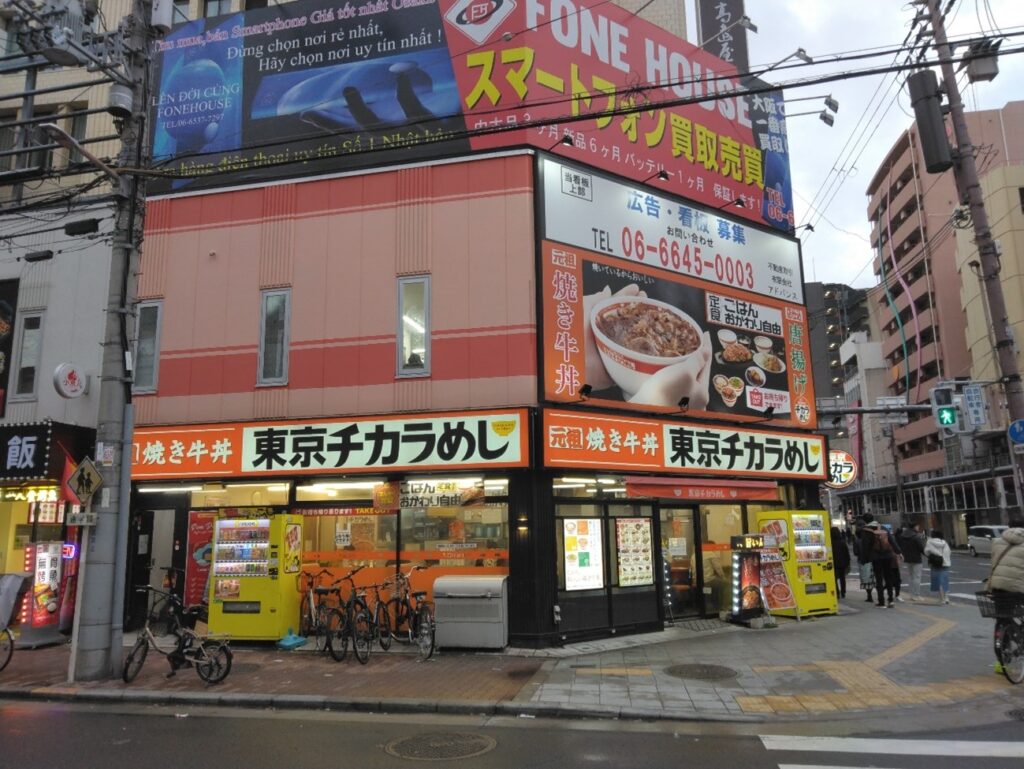 도쿄 치카라 메시 난바점